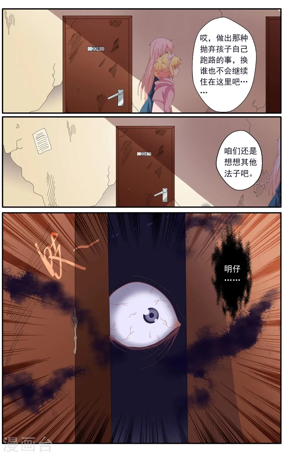 第49话 第4页