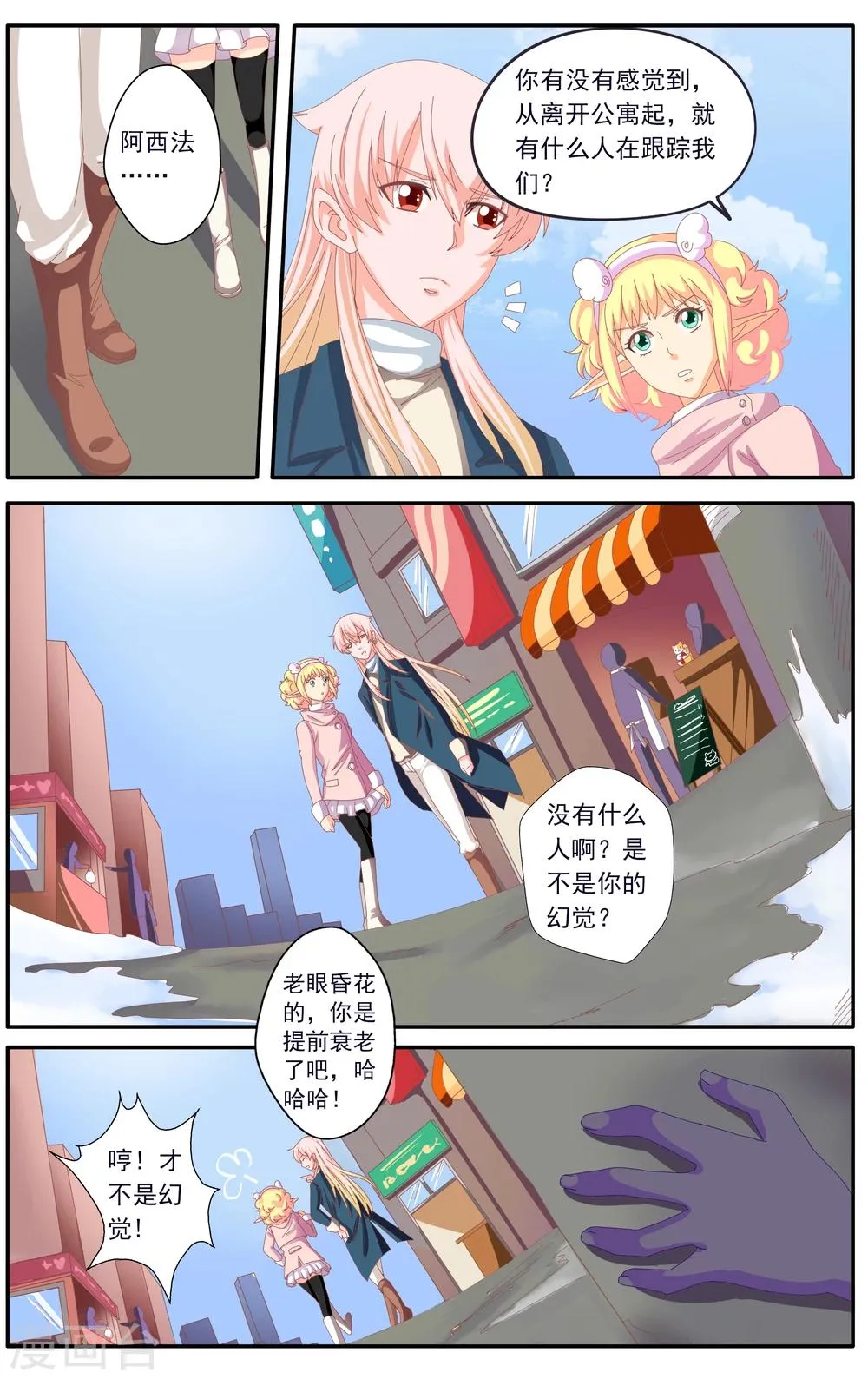 第49话 第5页