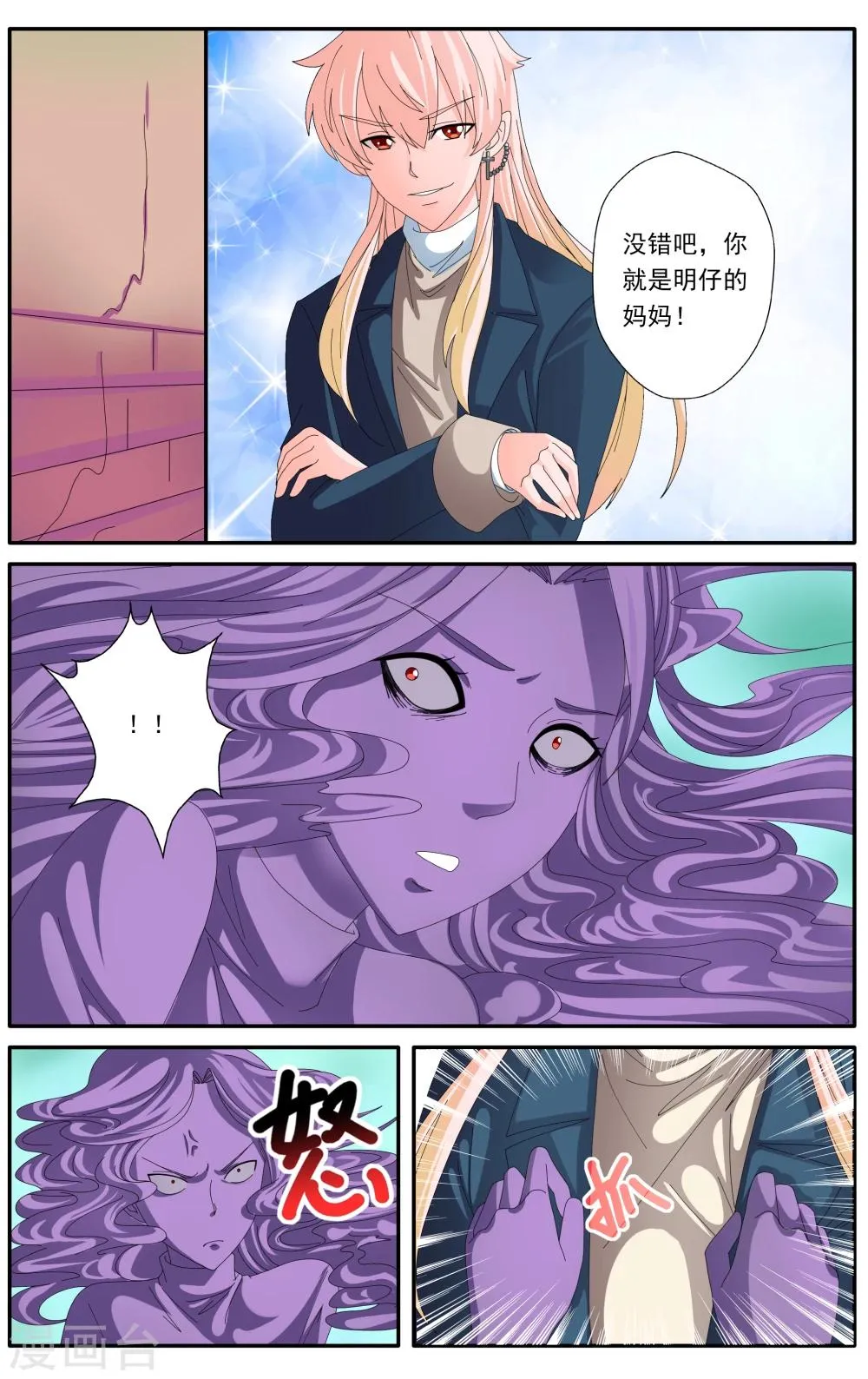第50话 第1页