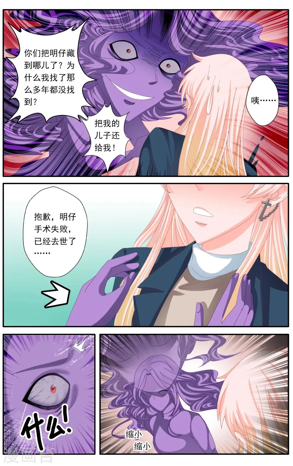 第50话 第2页