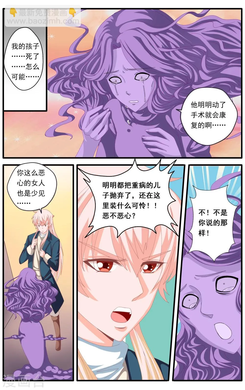 第50话 第3页