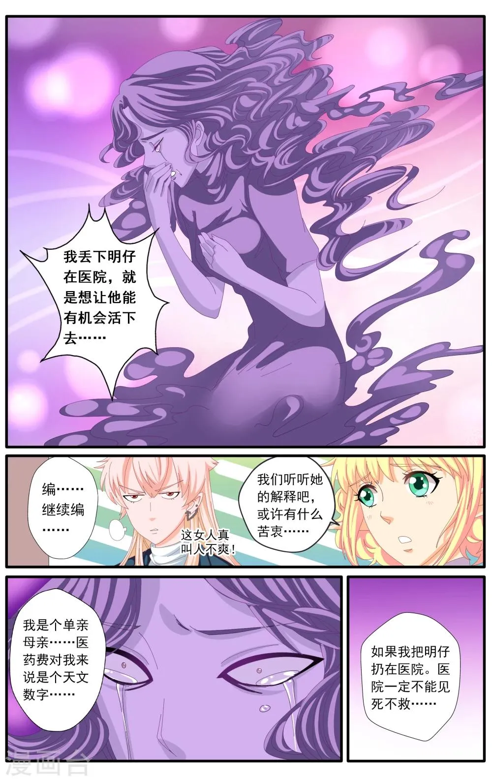 第50话 第4页