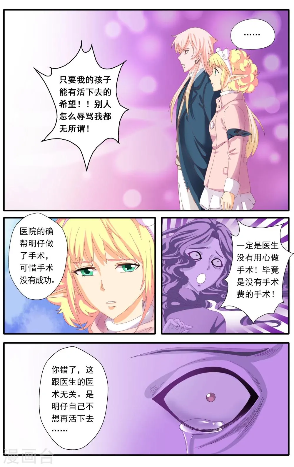 第50话 第5页