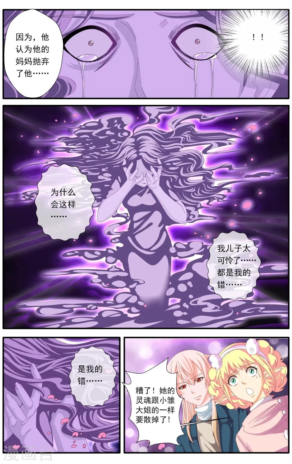 第50话 第6页
