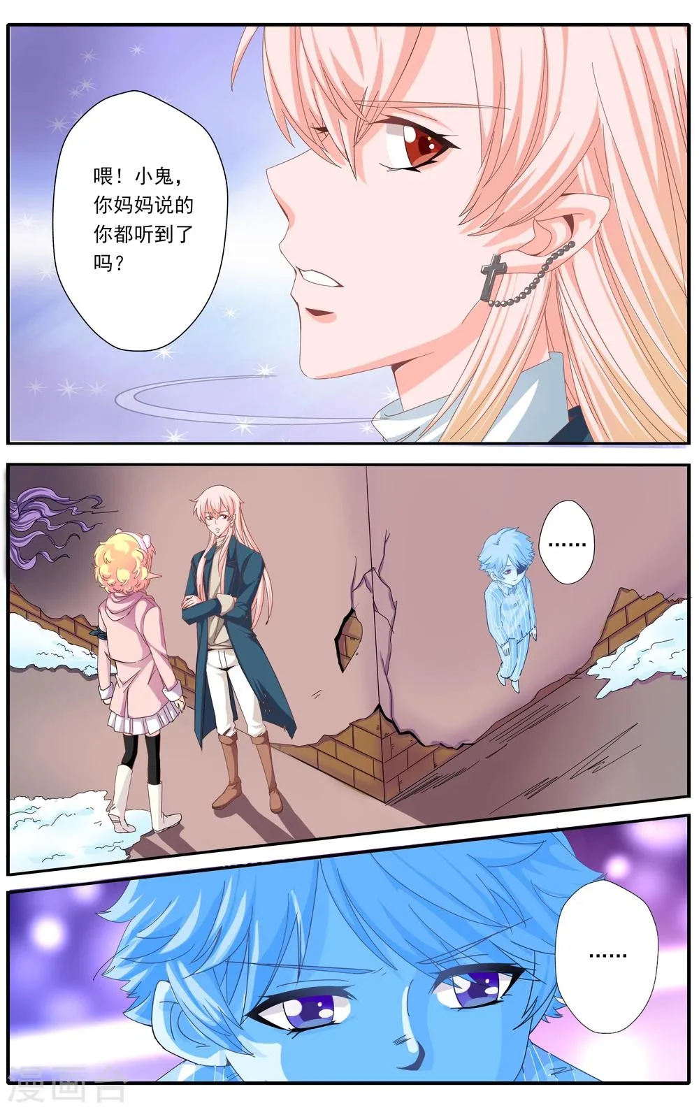 第50话 第7页