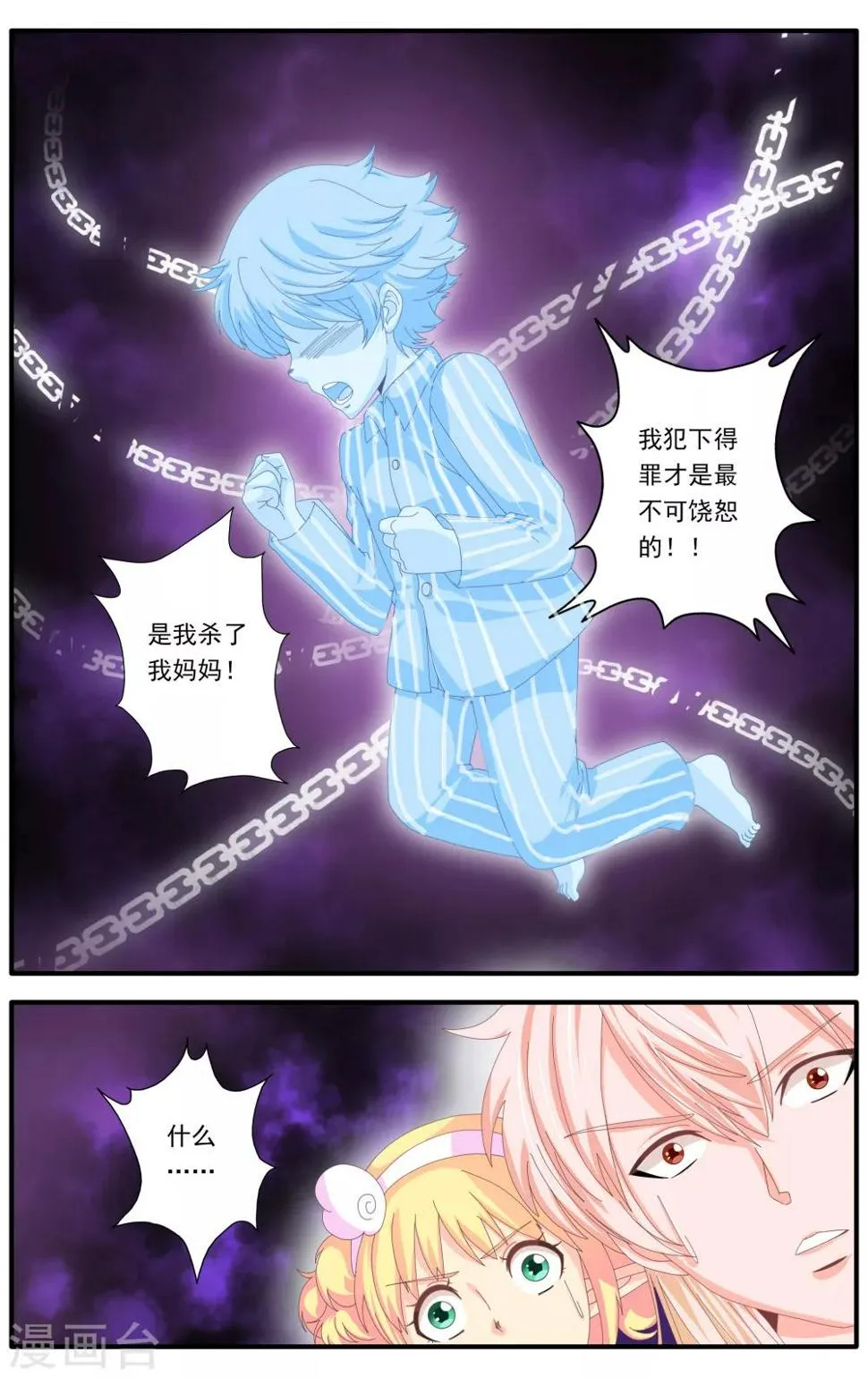 第51话 第2页