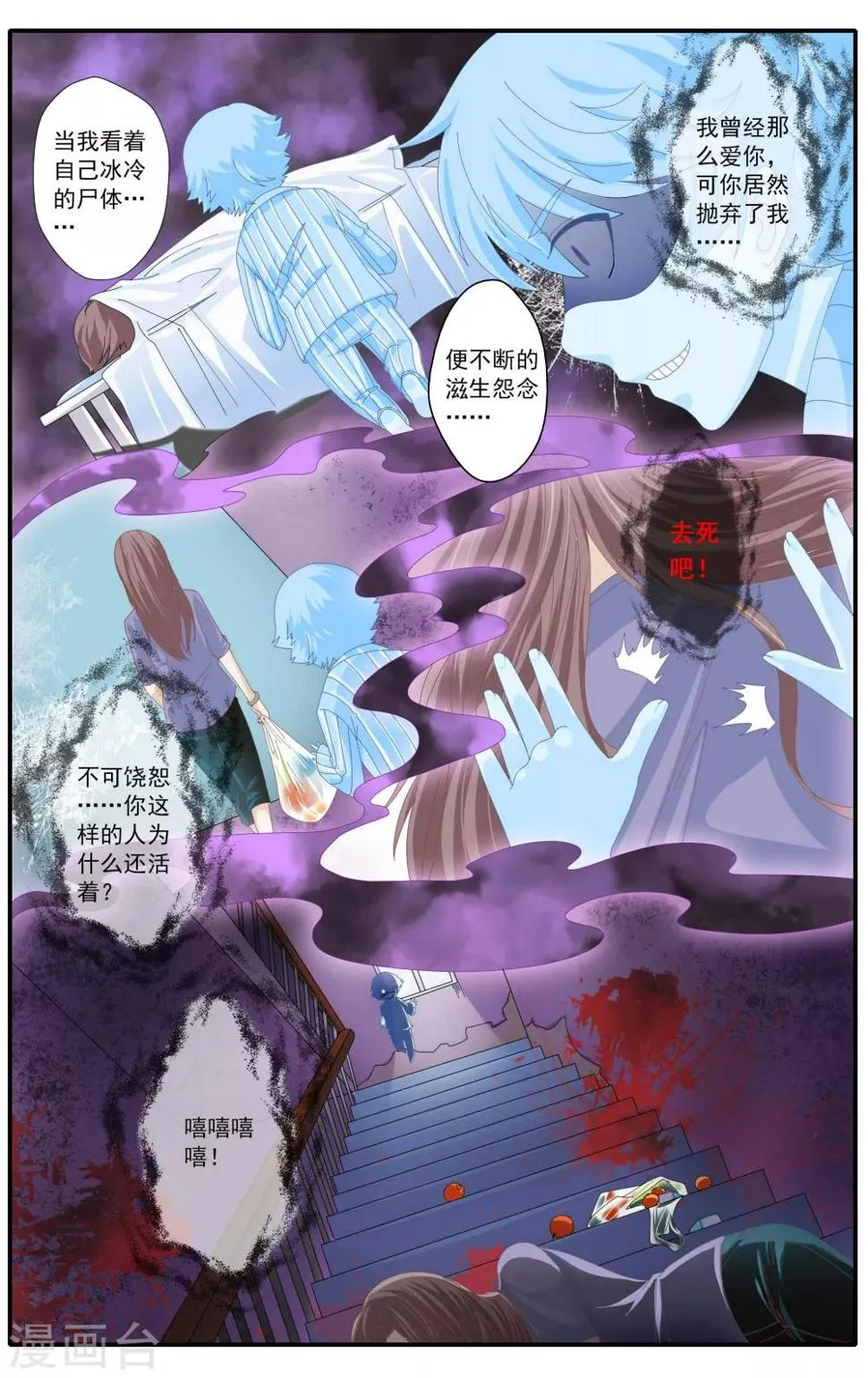 第51话 第3页