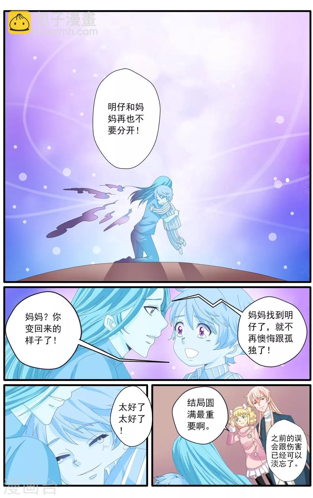 第52话 第3页