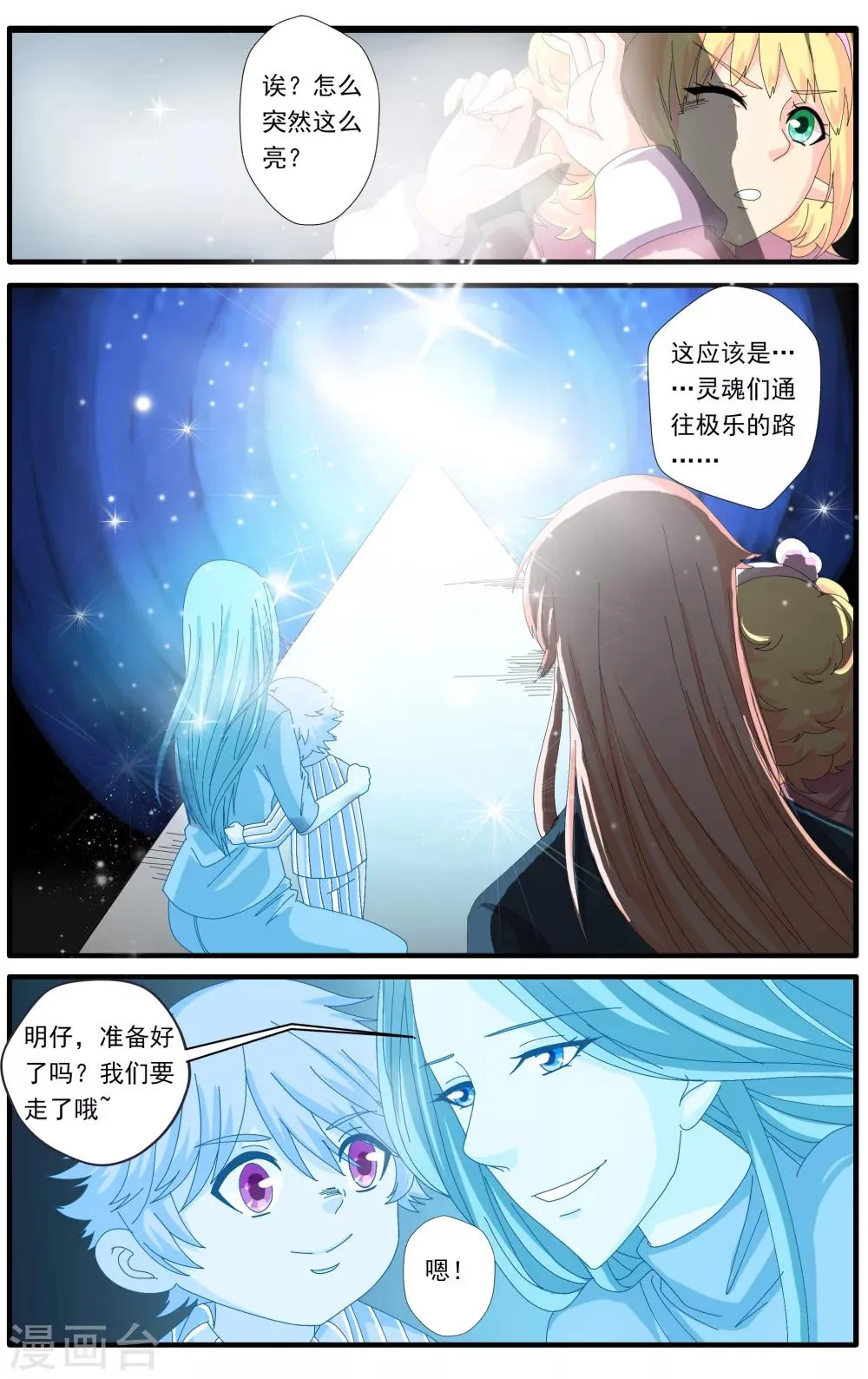 第52话 第4页