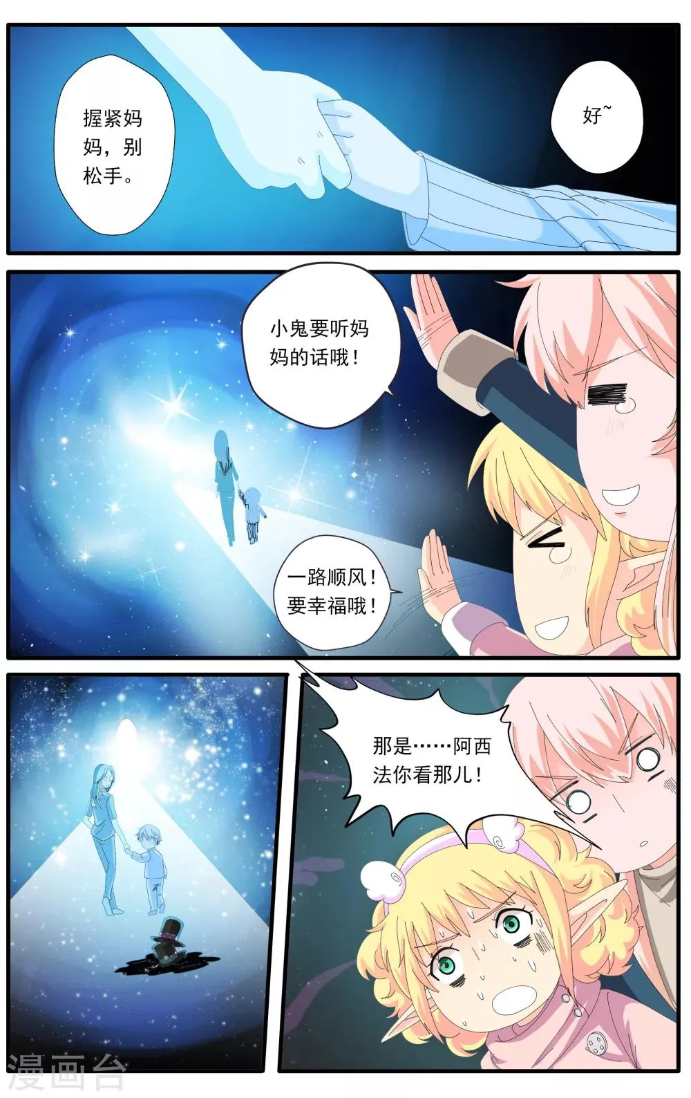 第52话 第5页