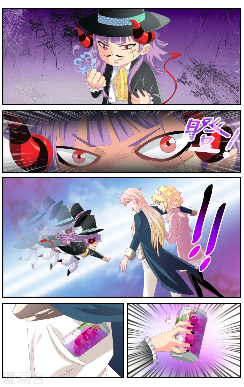 第53话 第1页