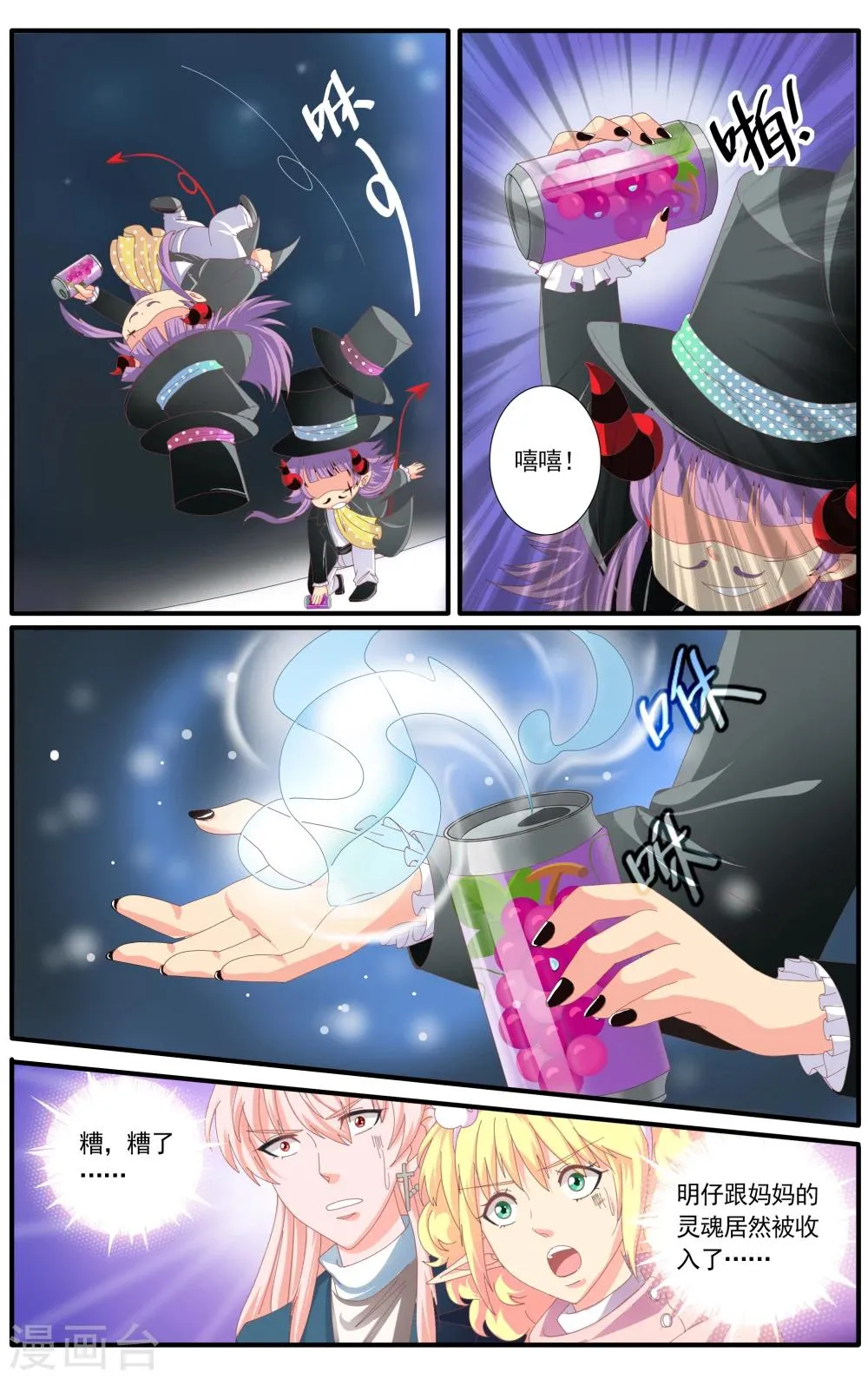第53话 第2页