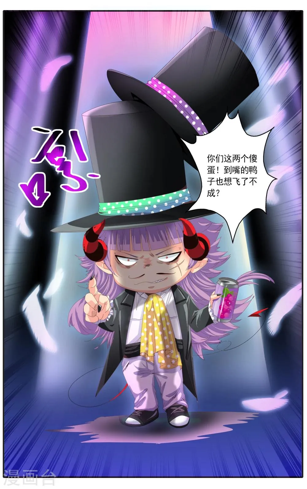 第53话 第3页