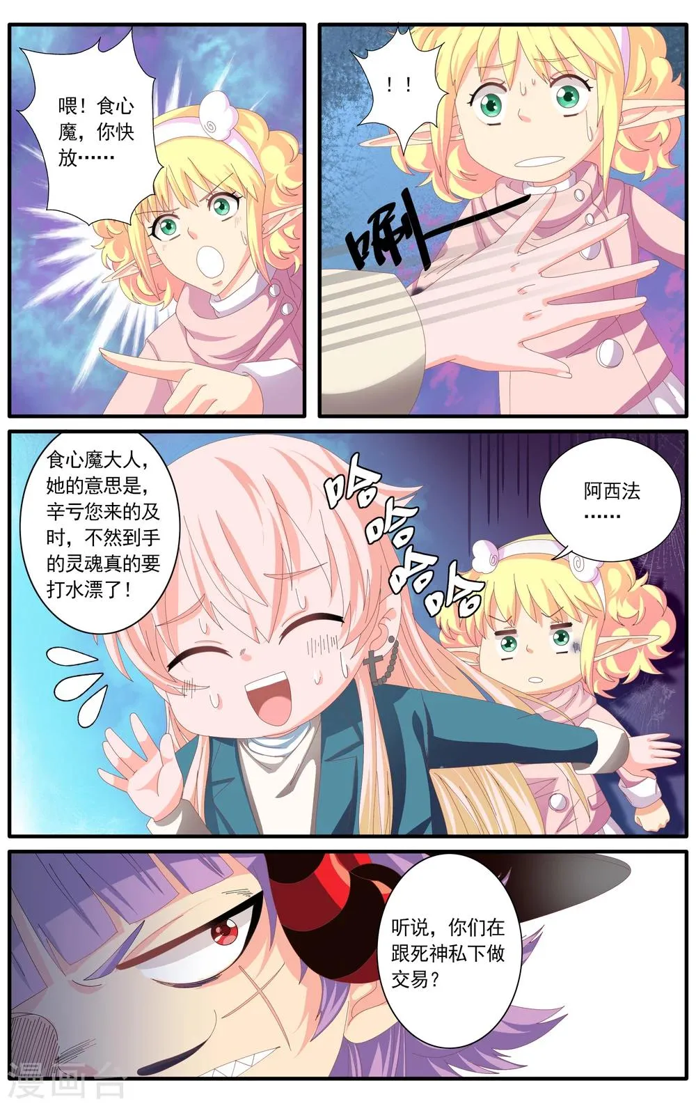 第53话 第4页