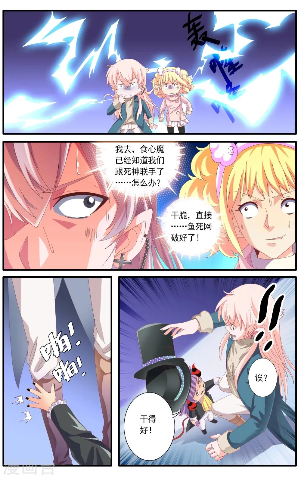 第53话 第5页