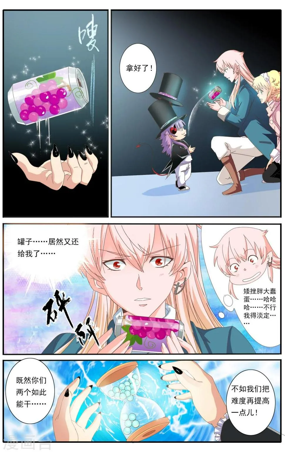 第54话 第1页