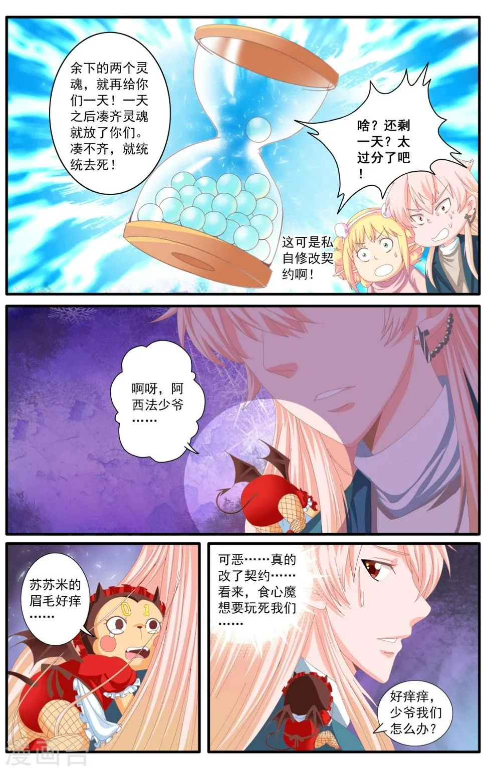 第54话 第2页