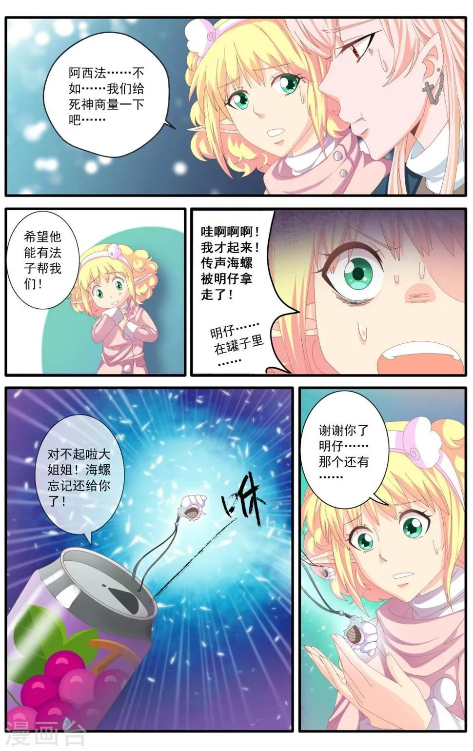 第54话 第4页