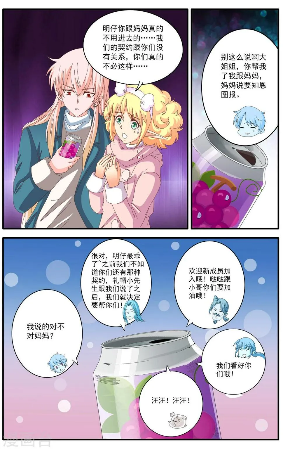 第54话 第5页
