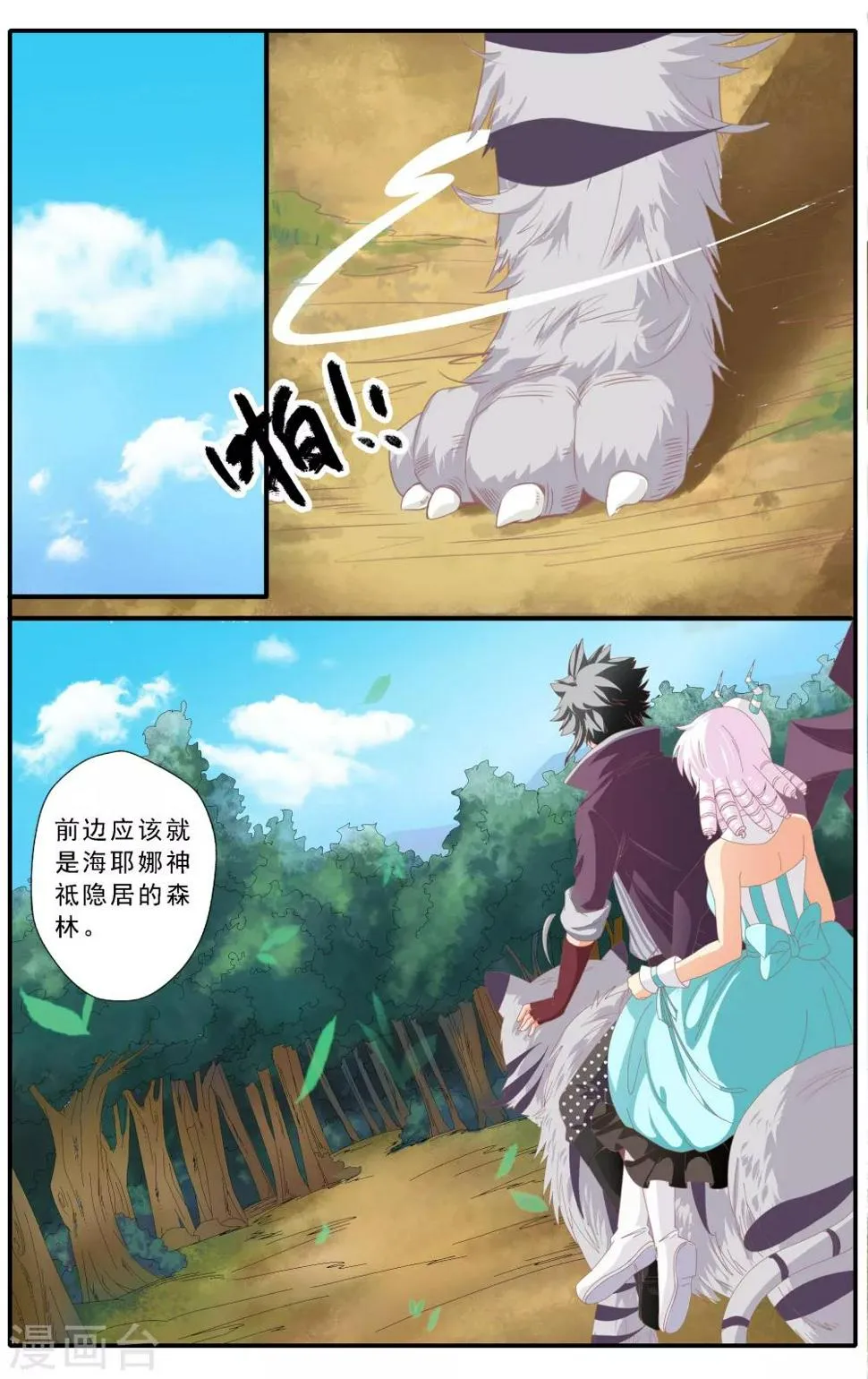 第55话 第1页