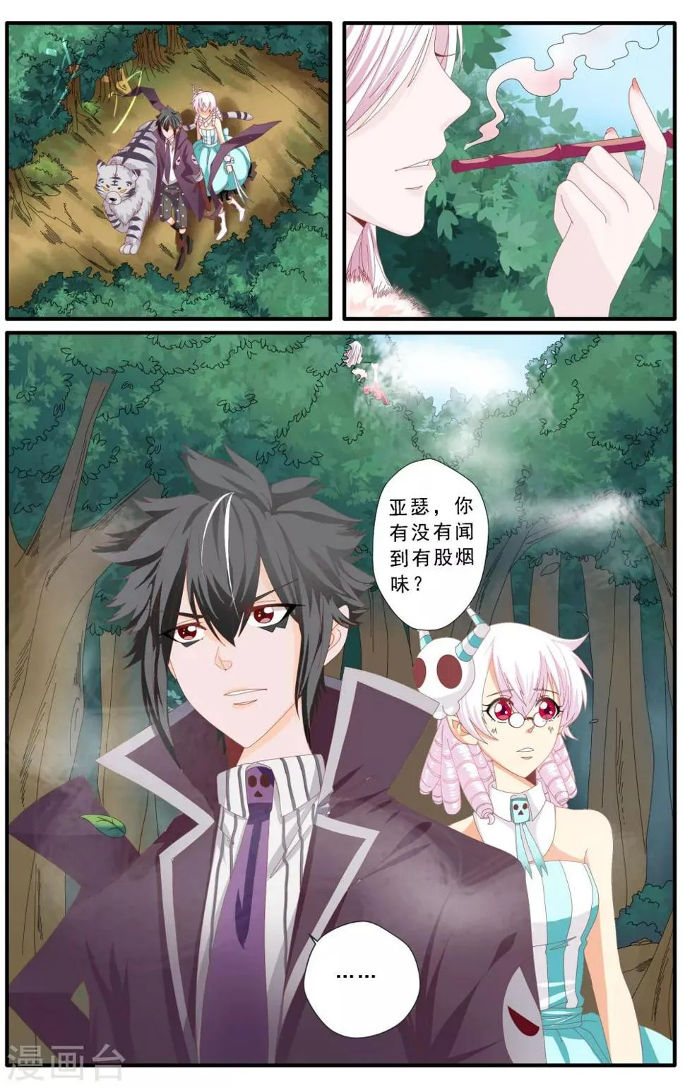 第55话 第2页