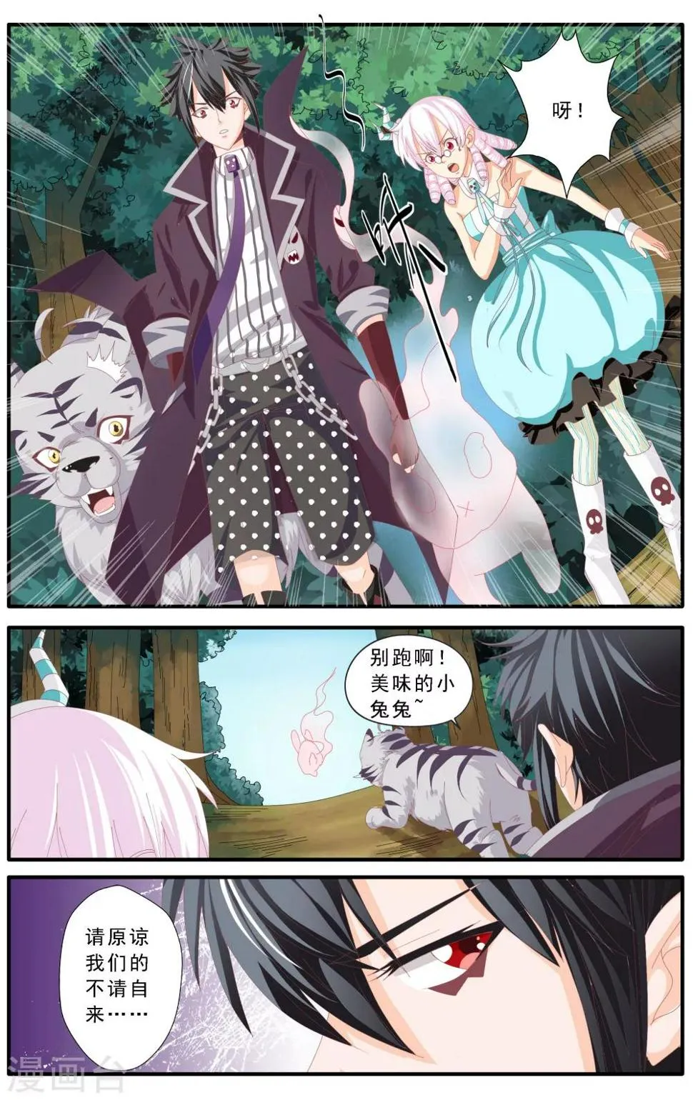 第55话 第4页