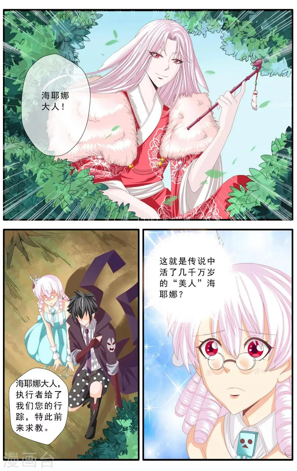 第55话 第5页