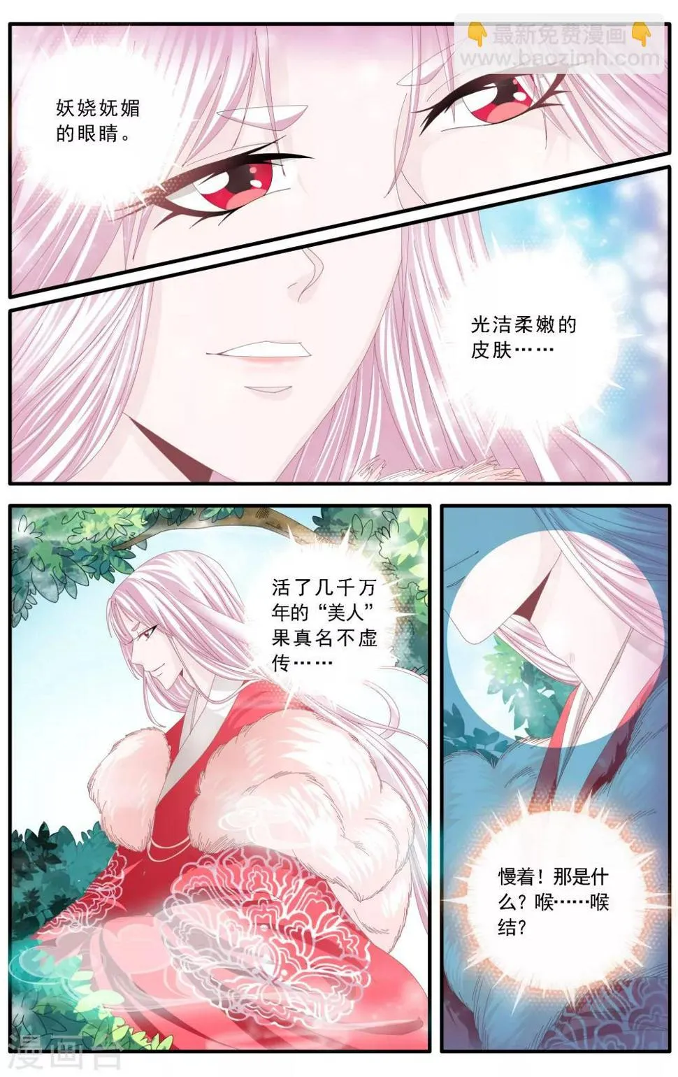 第55话 第6页