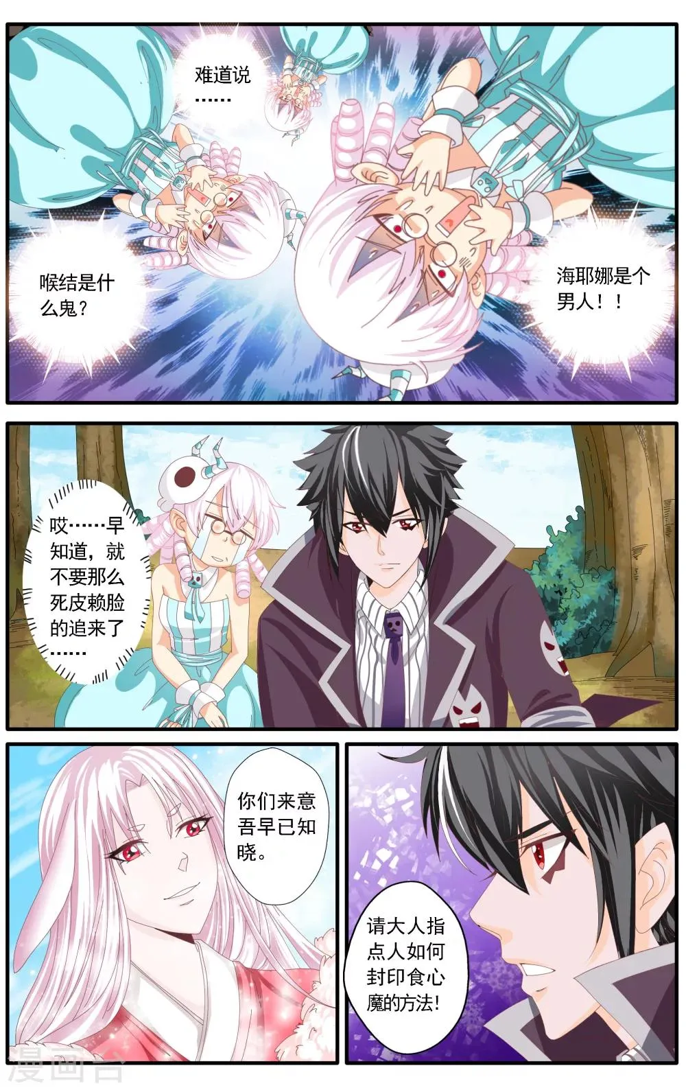 第55话 第7页