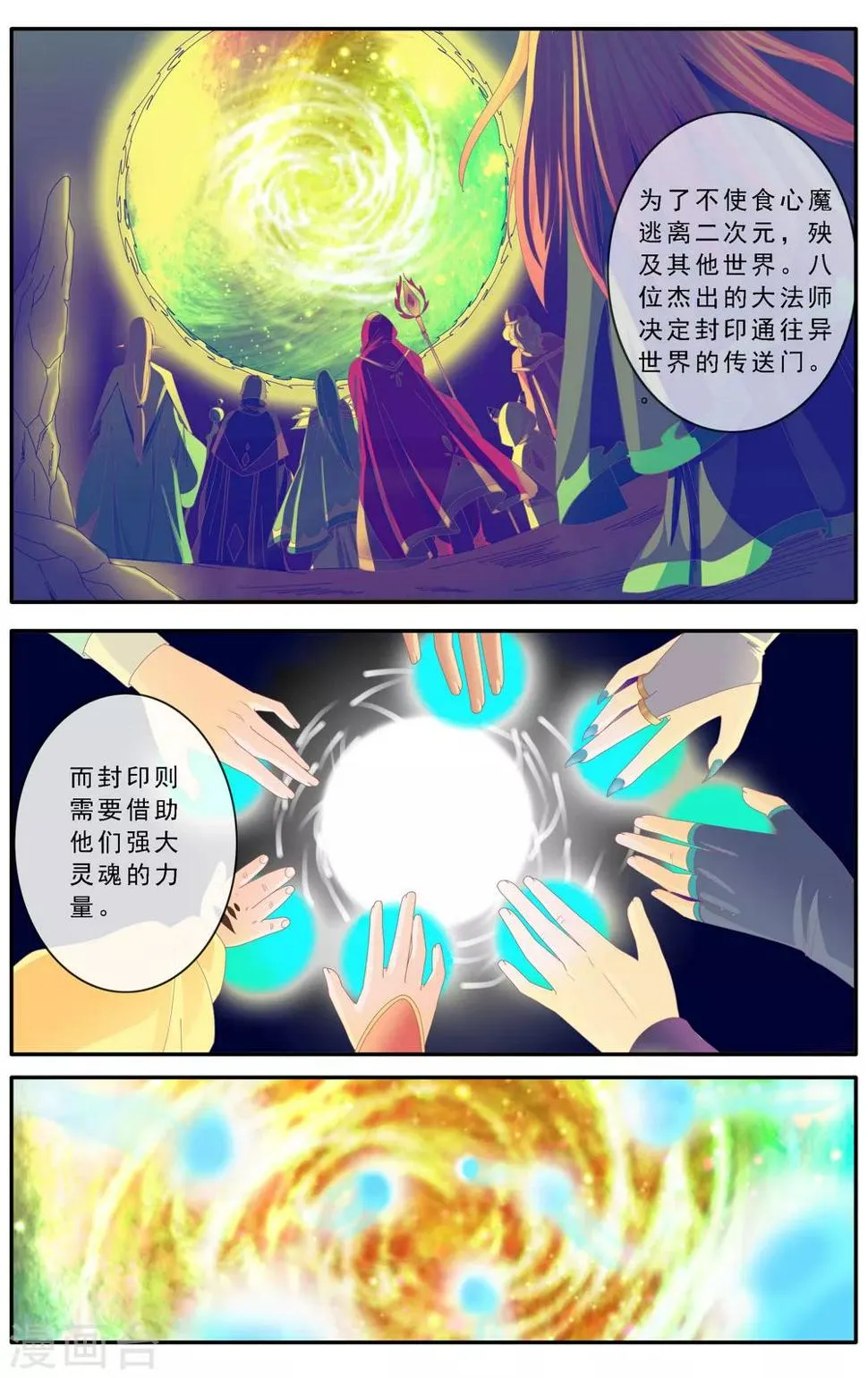 第56话 第3页