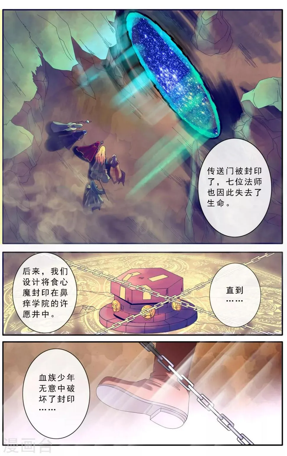第56话 第4页