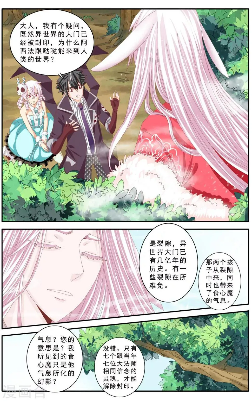第56话 第5页