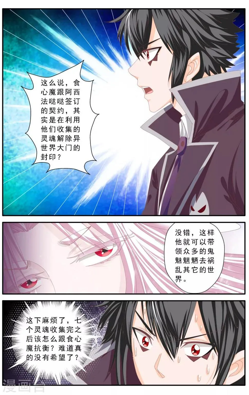 第56话 第6页