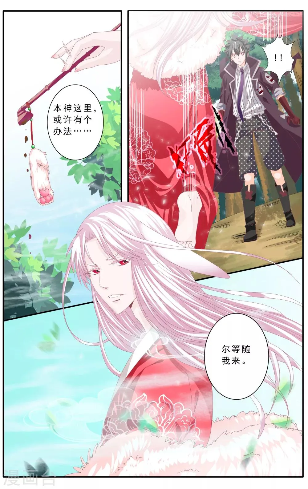 第56话 第7页