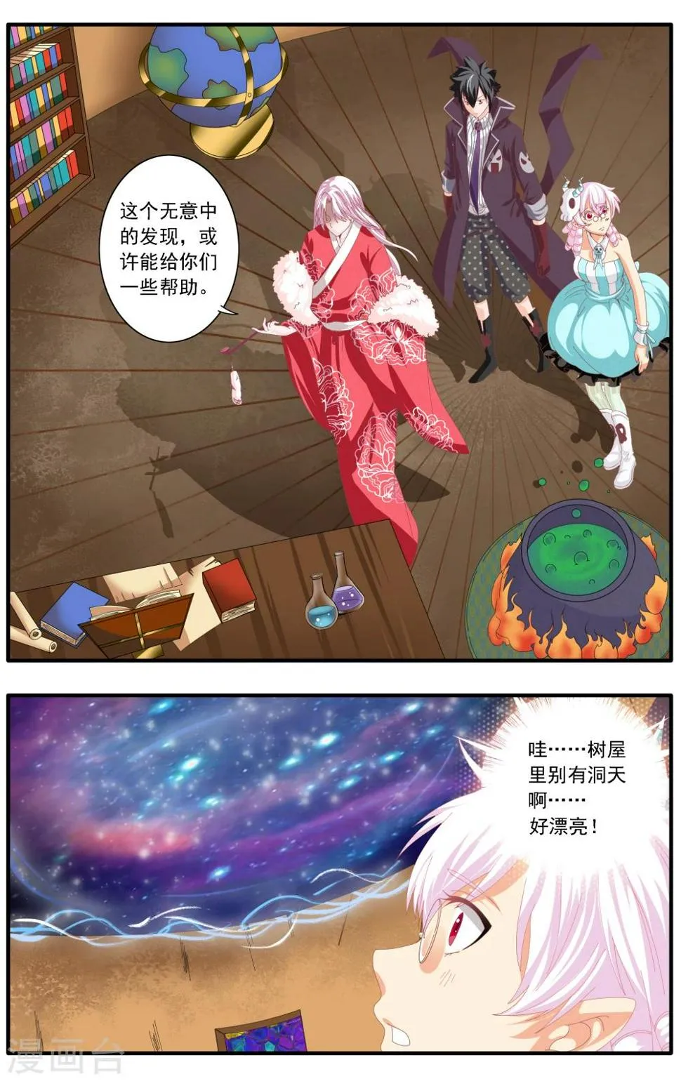 第57话 第1页