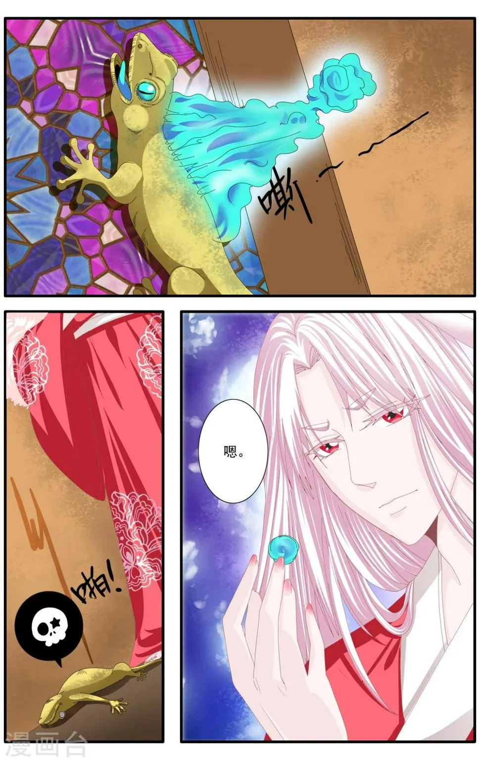 第57话 第3页
