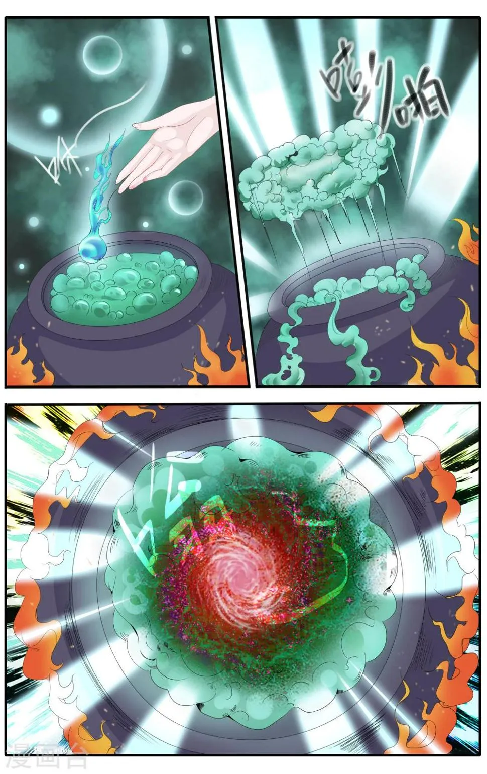 第57话 第4页