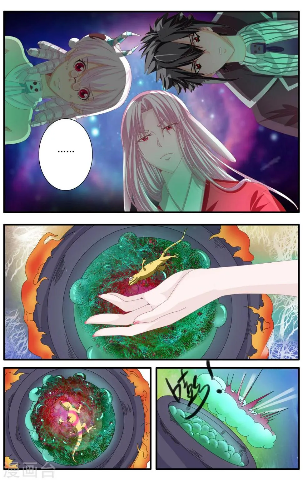 第57话 第5页