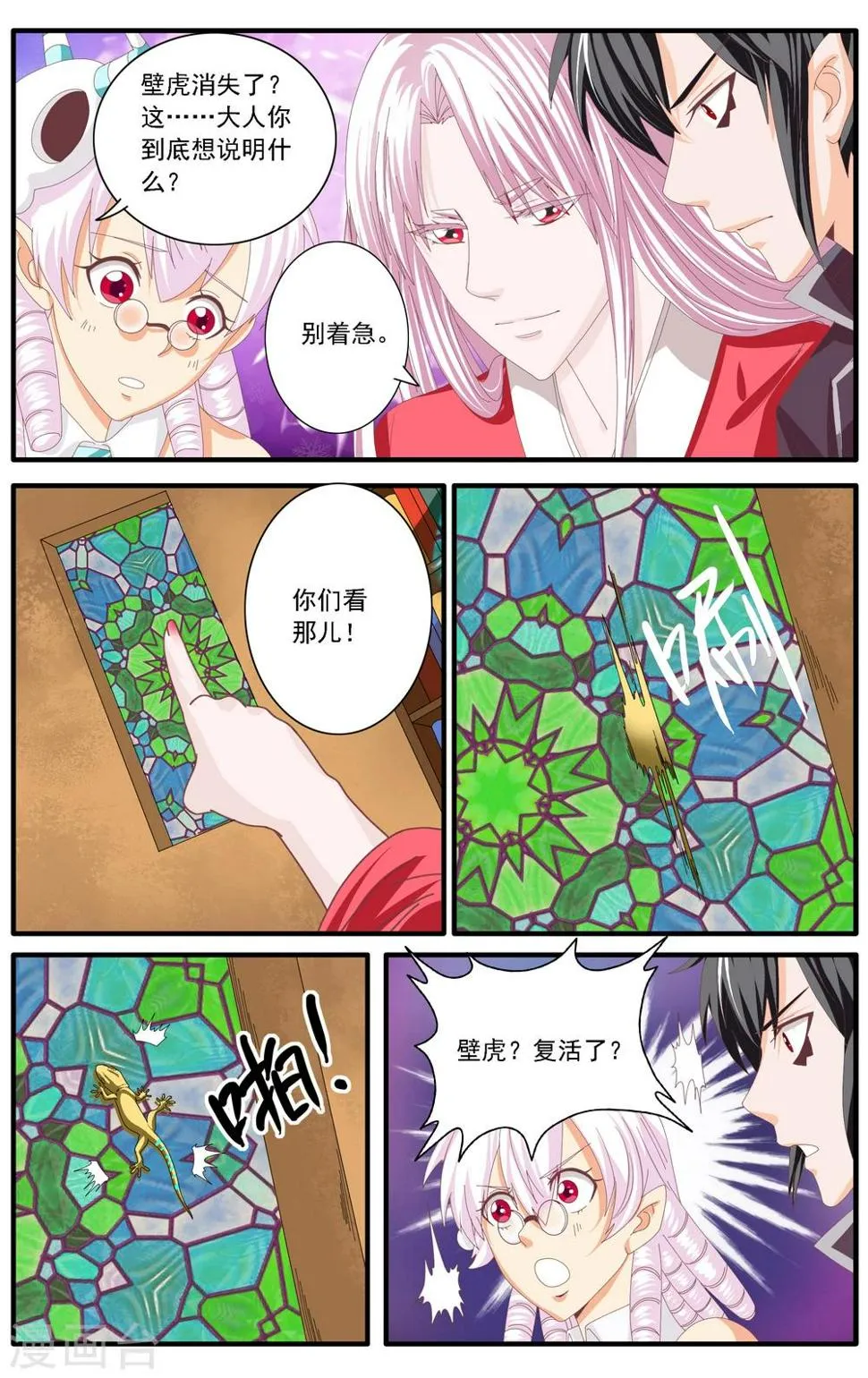第57话 第6页