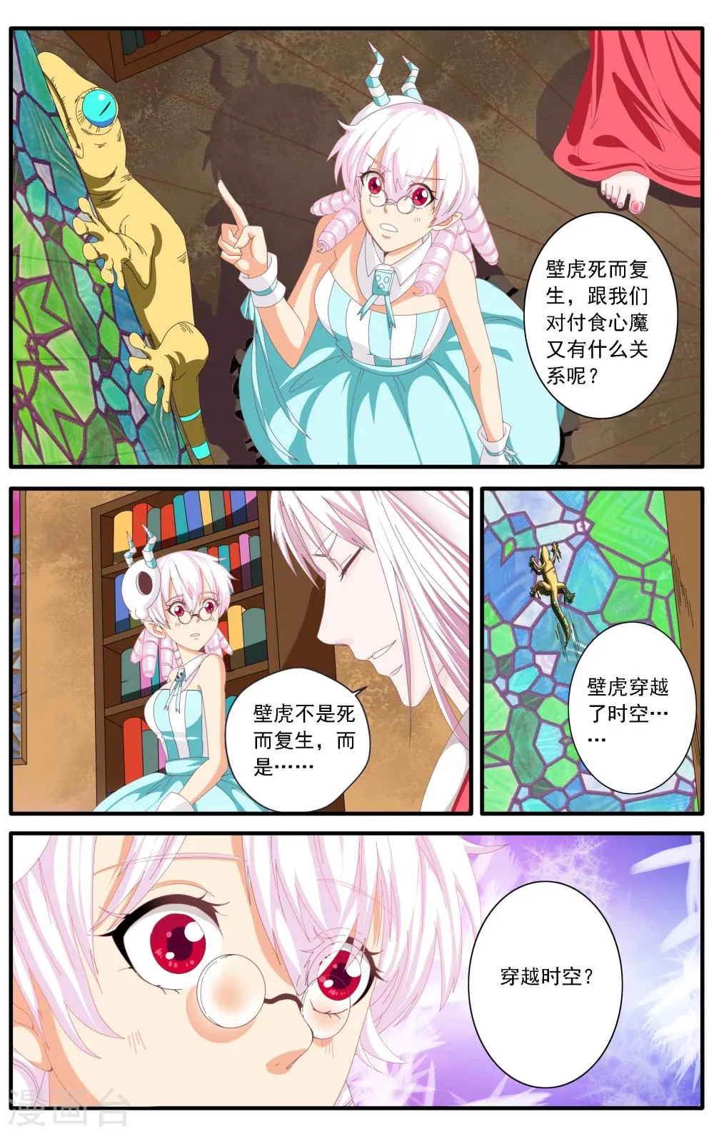第57话 第7页