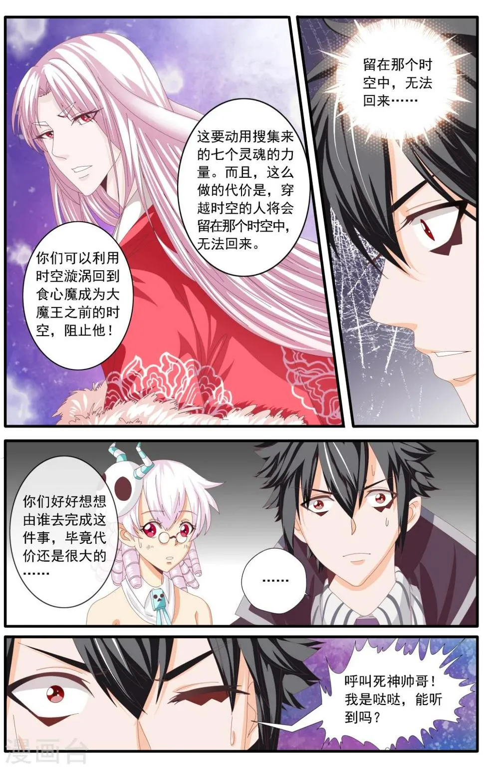 第58话 第1页
