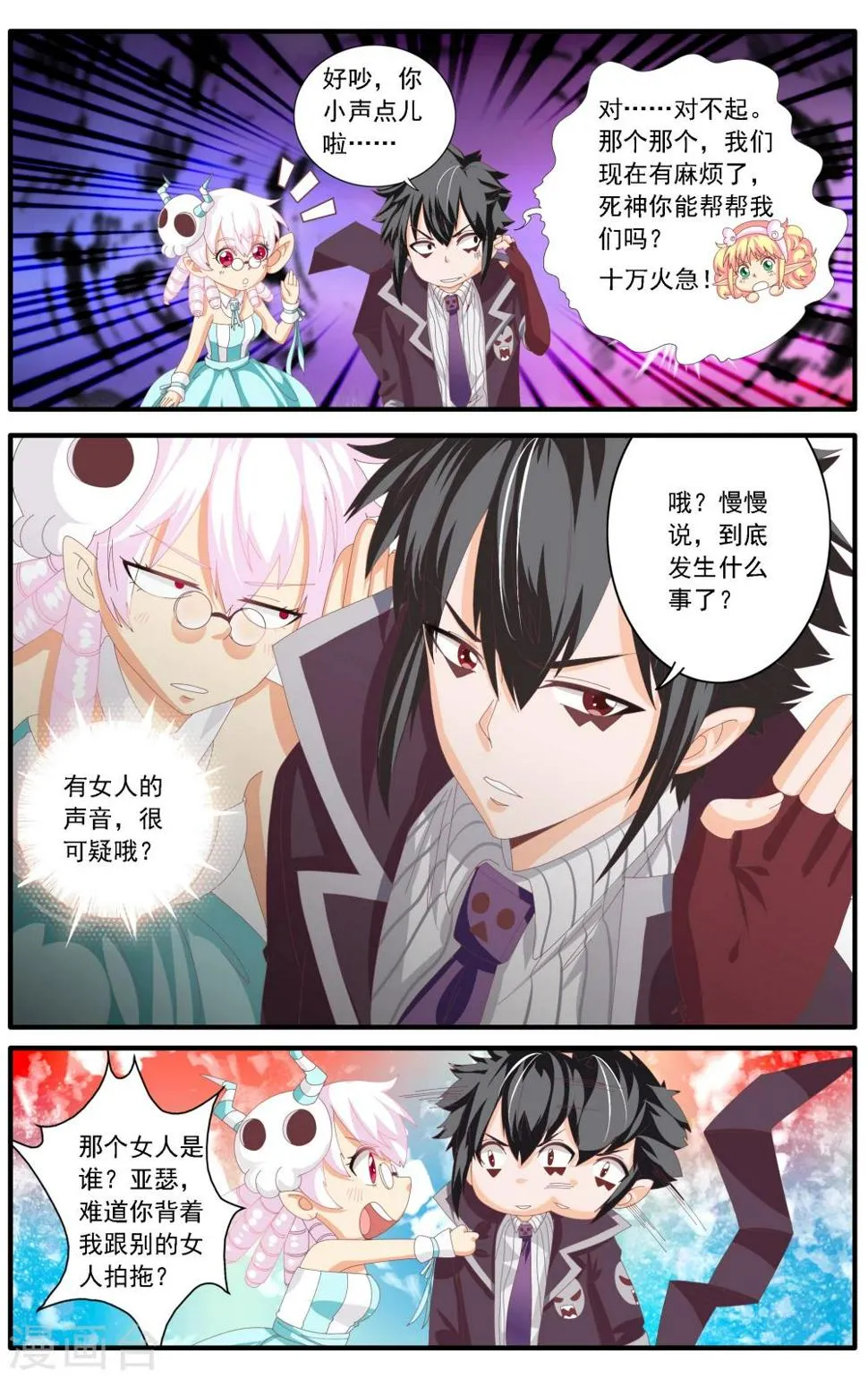第58话 第2页