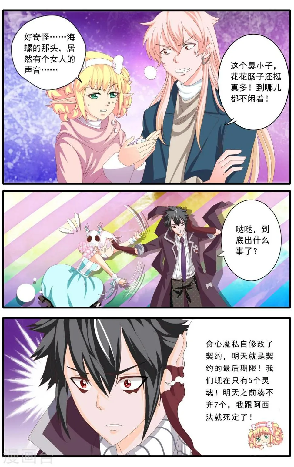 第58话 第3页