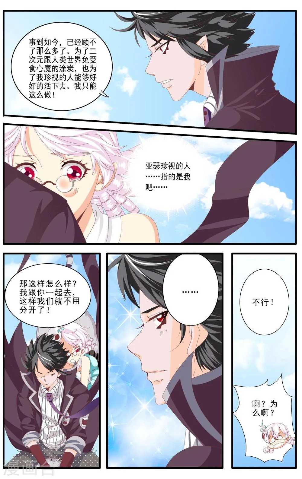 第58话 第7页