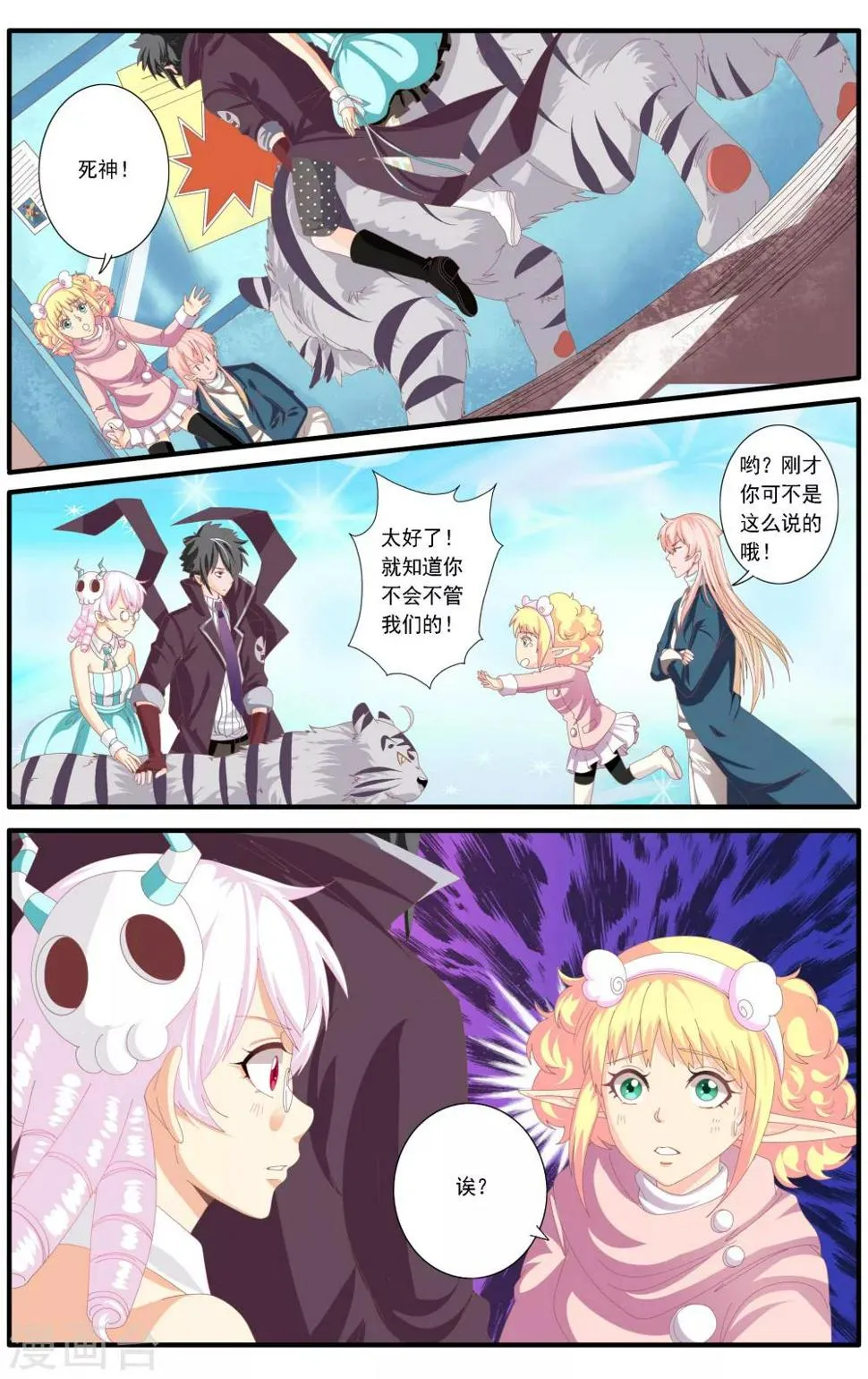 第59话 第1页