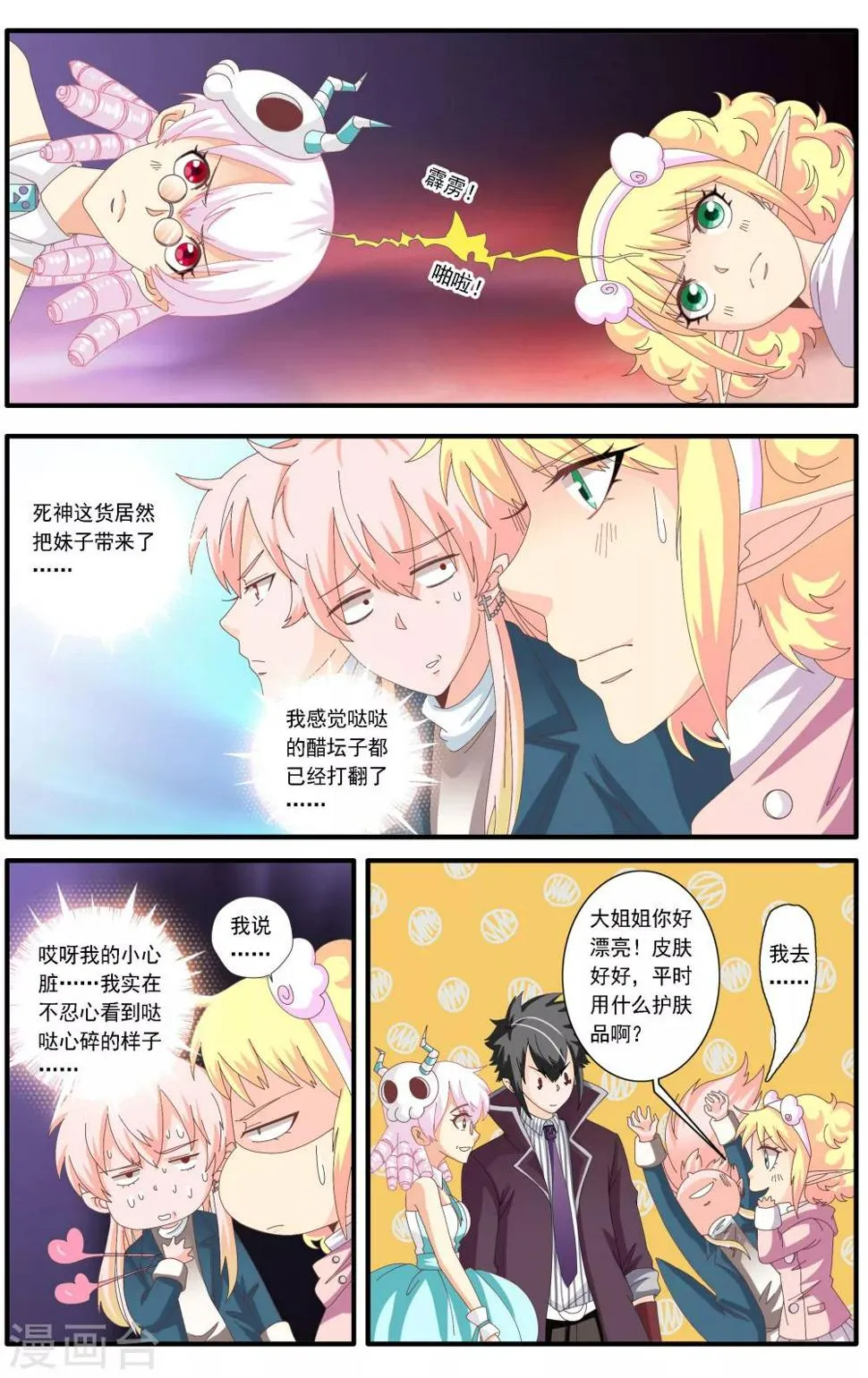第59话 第2页