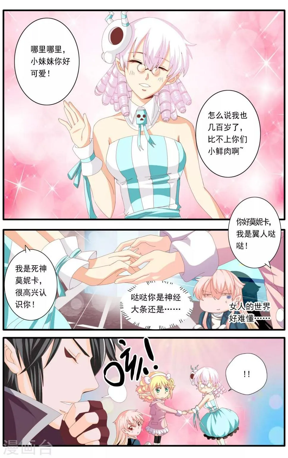 第59话 第3页