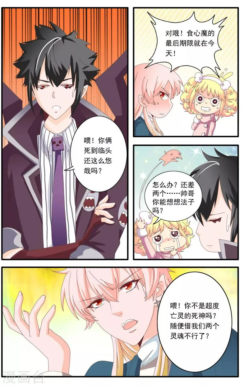 第59话 第4页