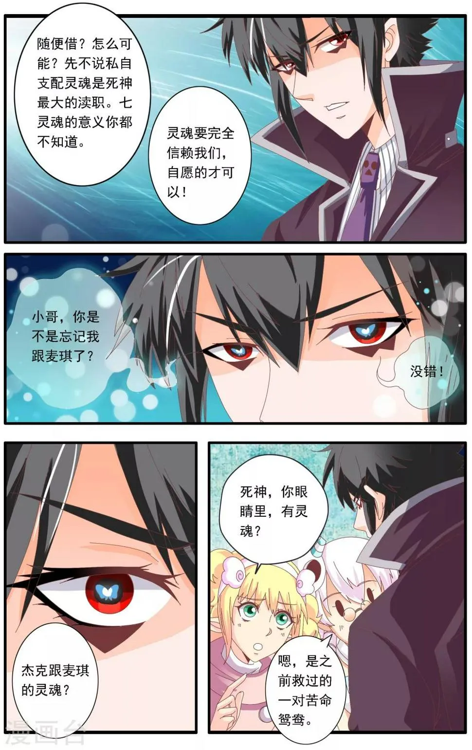 第59话 第5页