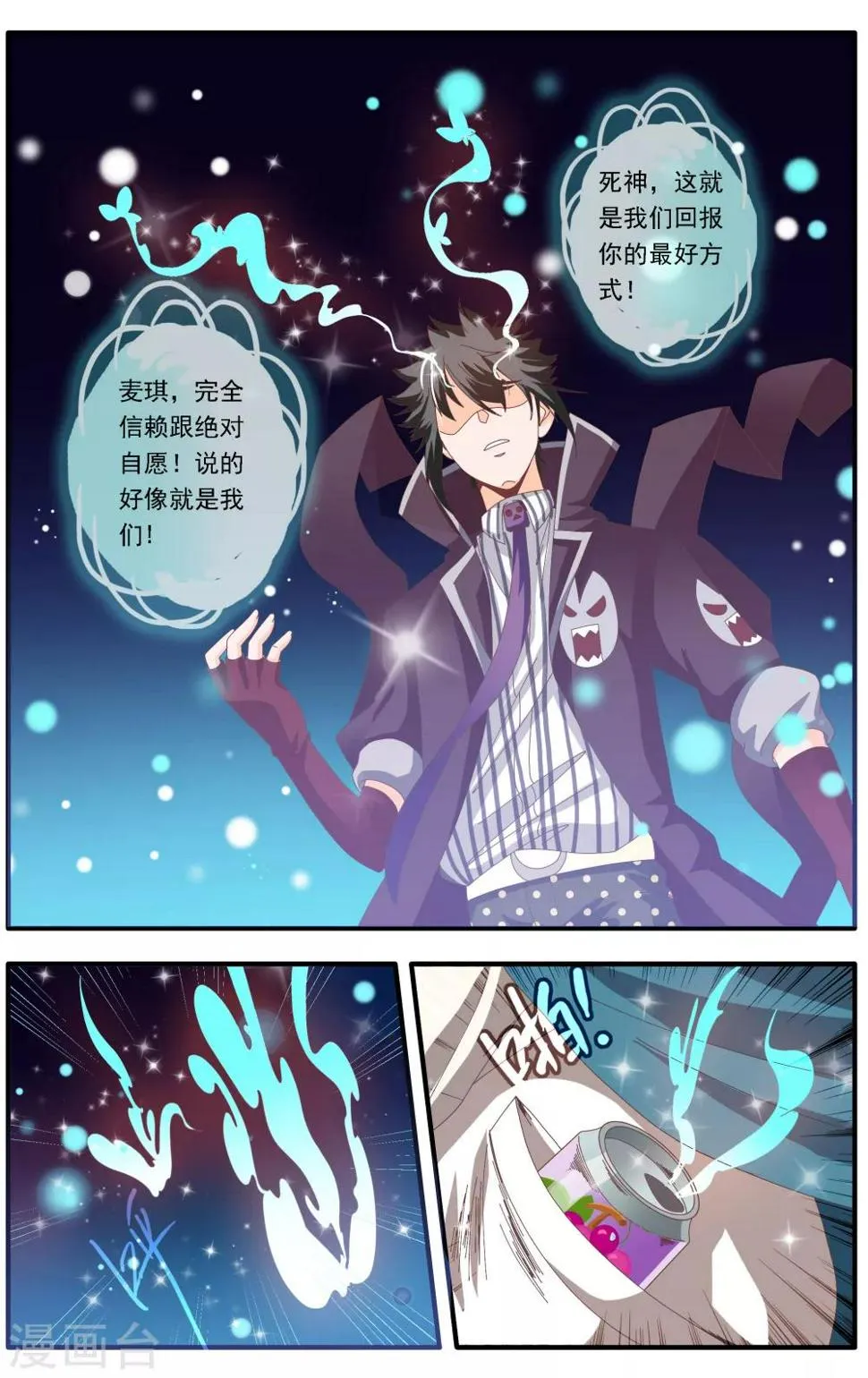 第59话 第6页